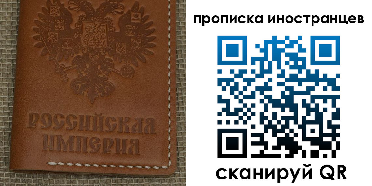 прописка 2025 в Нерюнгри