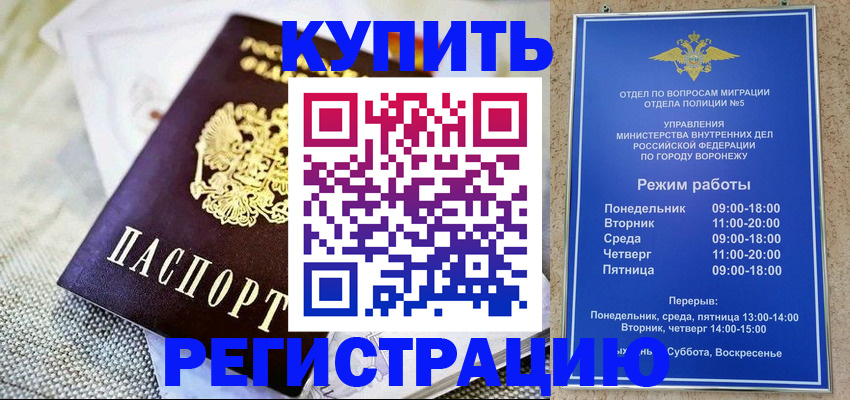временная регистрация 2025 в Нерюнгри