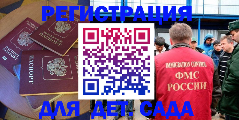 временная регистрация адрес в Нерюнгри