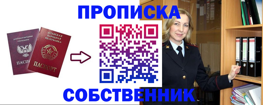 прописка поиск в Нерюнгри