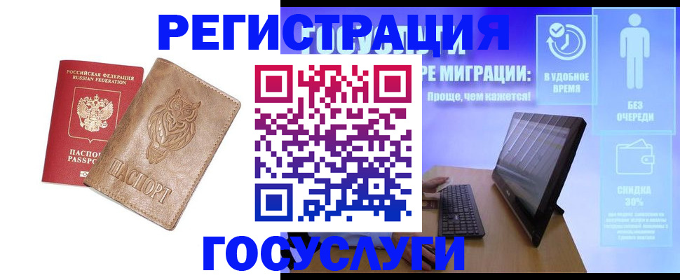 прописка ребенка в Нерюнгри