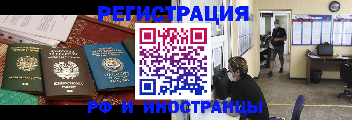временная регистрация в квартире в Нерюнгри