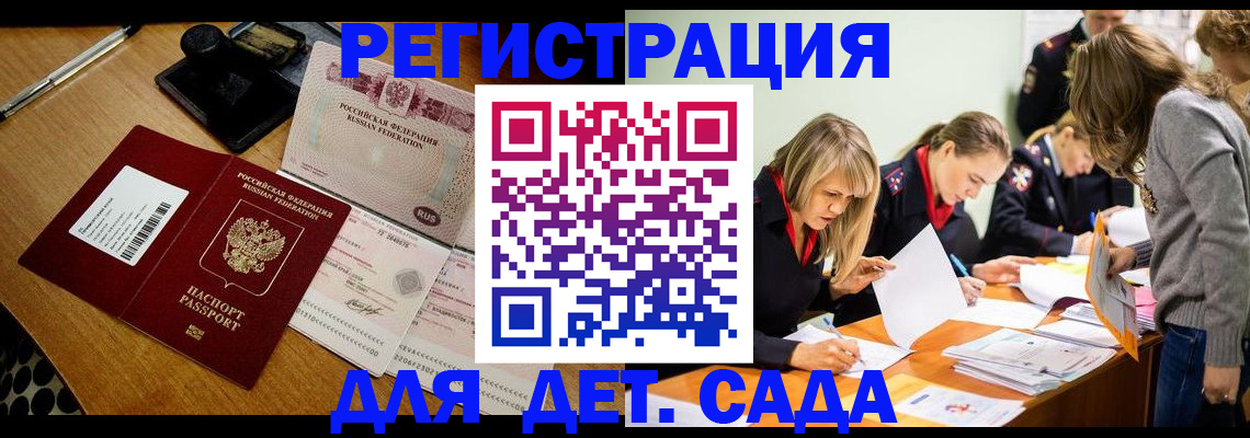 миграционный учет в Нерюнгри