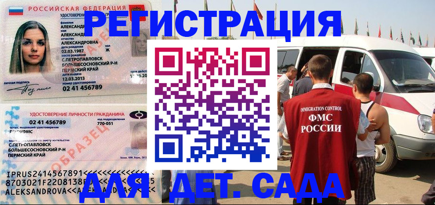 временная регистрация собственник в Нерюнгри